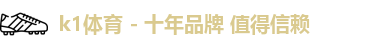 k1体育